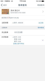 信用卡还款日还5日,可用额度1288,当前余额839,最优还款0,账单日1号 