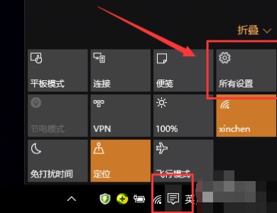 win10设置栏背景变黑色的