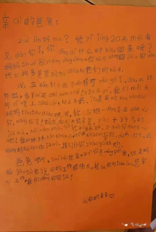 七岁女孩写给爸爸的一封信