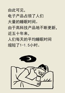 睡眠延迟 上床不睡觉,到底是什么拖着你 组图 