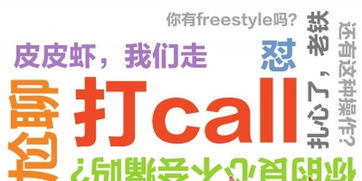 2017十大网络用语揭晓 打call等流行语上榜