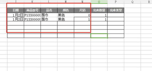 怎样把表格1种尺码颜色款式一致的数量提取到表格2 