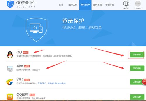 QQ如何取消异常登录提醒(怎么取消qq登录提醒功能)