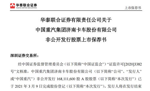 非公开发行股票 保荐机构 能 认购吗