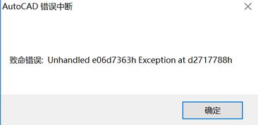 win10如何解决2010cad致命问题