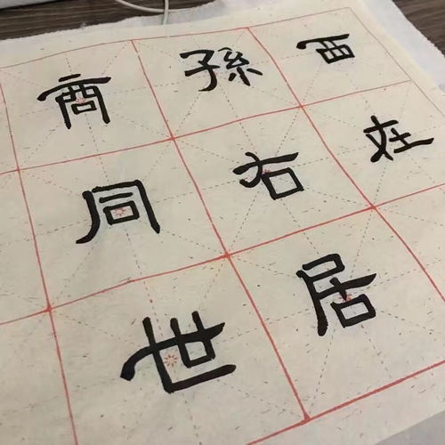 毛笔字练楷体的话,什么字帖比较好 