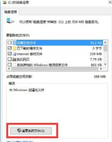 电脑无法取消更新win10