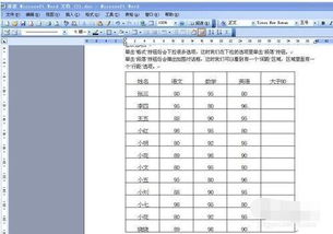 问题大学堂 Excel与word捆绑 实现同步数据更新,云端般的感觉