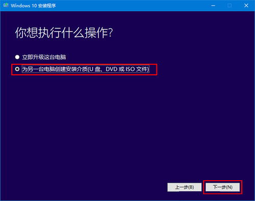 win10安装工具nt