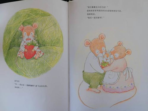 亲子阅读 102只老鼠 让孩子在快乐中,体会父母对自己的爱