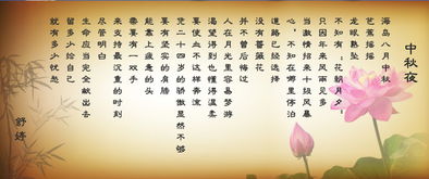 关于中秋节的诗句词语