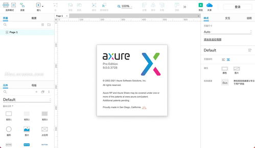 axure rp怎么改成中文 快来看看吧