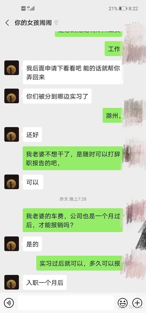 物流招聘跟车员的骗局