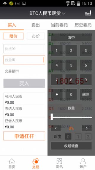 云币网app怎样下载呢？