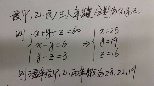 今年甲乙丙三人年龄和是60岁,3年后甲比乙大6岁,丙比乙小3岁,三年后甲乙丙各多少岁 