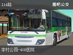 青岛公交 114路 青岛公交 114路 青岛114路公交车线路图 下行 青岛公交线路查询 