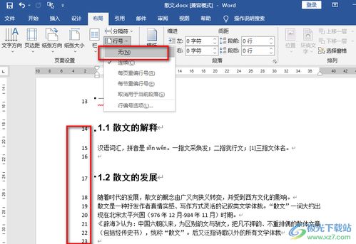 文本查重技巧：如何粘贴文本进行查重