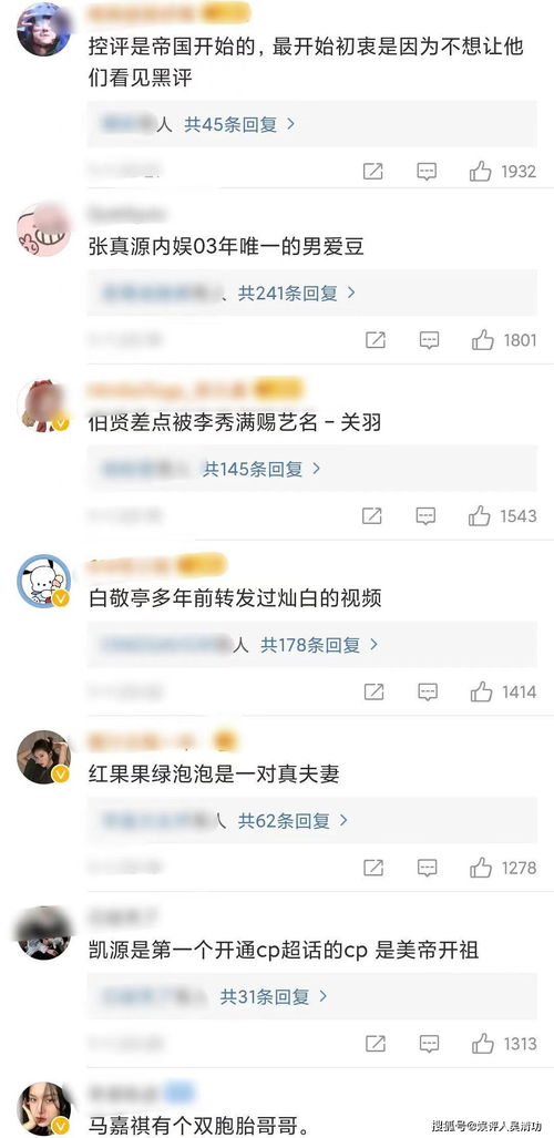 娱乐圈冷知识 超话因鹿晗诞生,王俊凯和王源是第一对开超话的CP