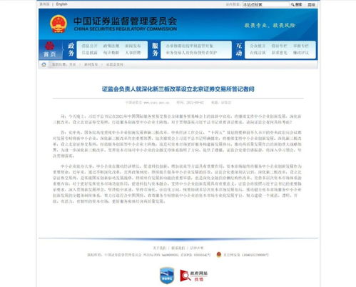 设立证券公司，应当具备哪些条件