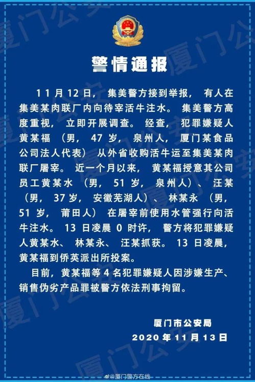 石家庄注水牛肉事件：揭开食品安全背后的真相