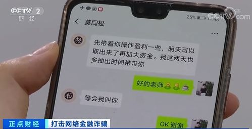 免费帮赚钱 这款投资App藏陷阱 有人被骗390万 一辈子挣的钱全没了... 