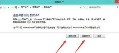 怎么去除win10激活账户