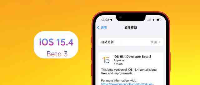 关系所有iPhone用户,iOS15.4耗电增加,建议这样升级能提升续航