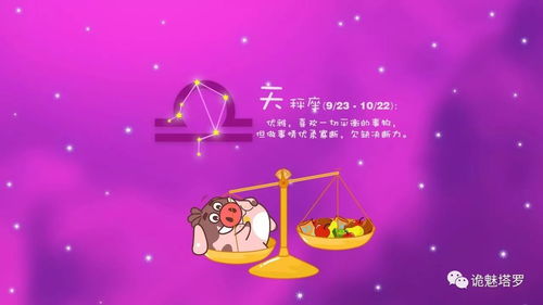 诡魅塔罗12星座12月22日运势播报 