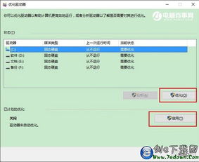 如何提高硬盘速度win10