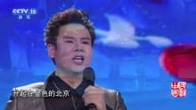 歌手杨阳演唱 北京颂歌 经典歌曲,百听不厌