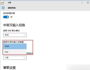 如何在win10中设置中英文切换