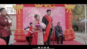 庚子年最后一场 中式婚礼