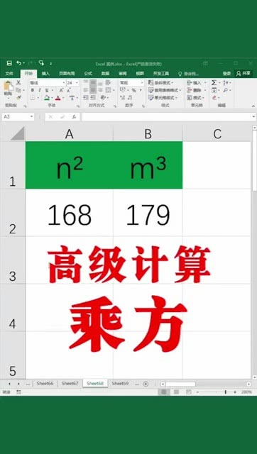 高级计算乘方小技巧,你们都学会了吗 