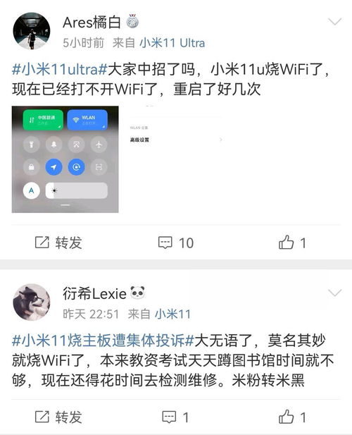 小米MIX4 WiFi断流问题被网友吐槽,手机质量问题再次引发关注