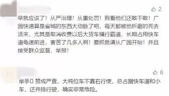 大快人心 这种车全省严查,一经发现一次扣3分罚200元