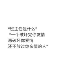 文字句子 搞笑 萌句 小清新 心情 语录 备忘 堆糖,美图壁纸兴趣社区 