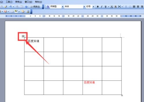 怎么把一个word中的表格复制到另一个word中后保持格式不变 