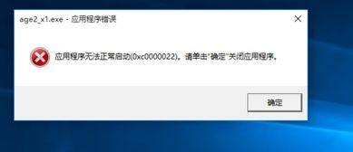 帝国时代2如何在win10里启动不了