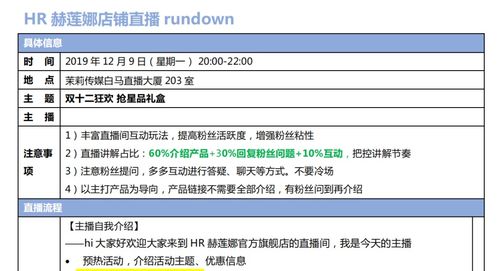 直播脚本怎么写 看完这50个直播脚本模板就知道了