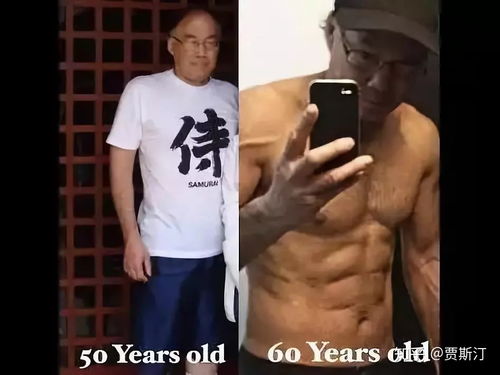 60岁的健身方法