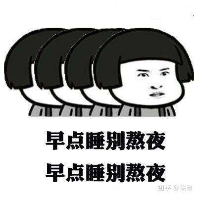 熬夜会掉头发吗 