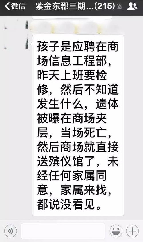 南京万达茂怎么了 女总经理坠亡5天后,又有一员工死亡 