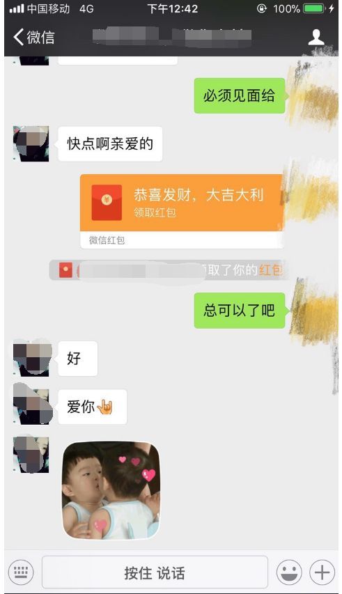 瑞安一对男女微信聊天记录流出 