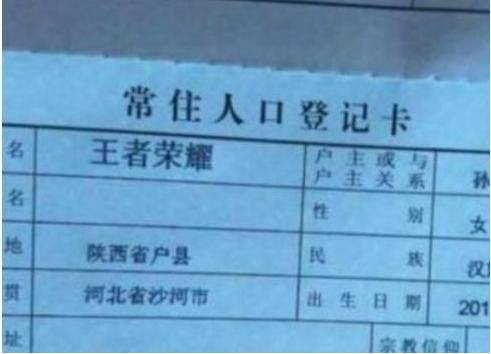 95后男生名字笔画仅一笔,多数人却不认识,网友 家长真有才