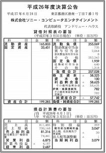 2024财年，日本各政府部门预算申请总额超过114万亿日元，达到历史最高水平