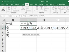 如何在Excel里根据身份证号码自动填写性别 出生年月 