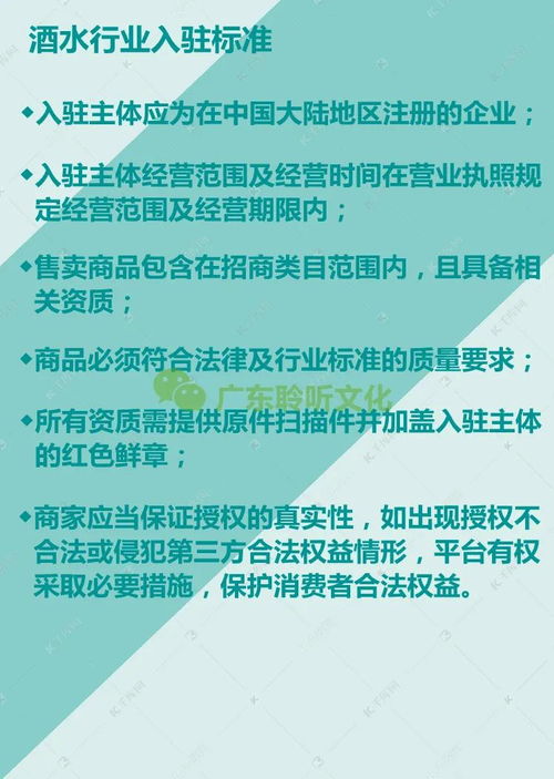 酒水抖音报白(抖音白酒招商广告是真的吗)