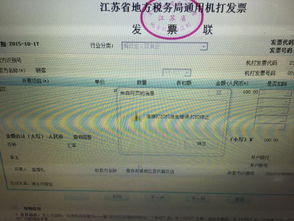 这是怎么回事 刚刚安装好打印机,文档可以打印,发票怎么不能打印 