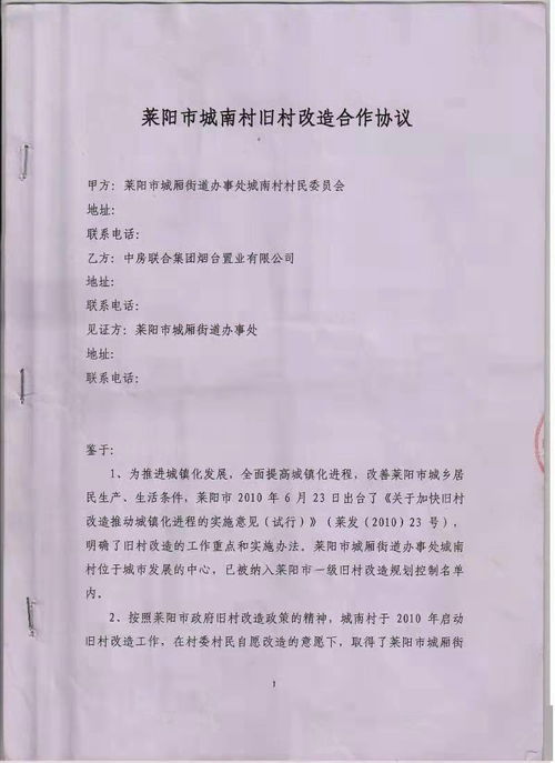 你好，我有一套旧村改造的房子，在三年前卖给了别人，当时合同已改，请问现在还能收回吗