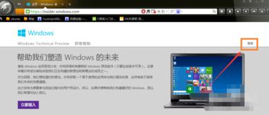 如何免费升级到win10